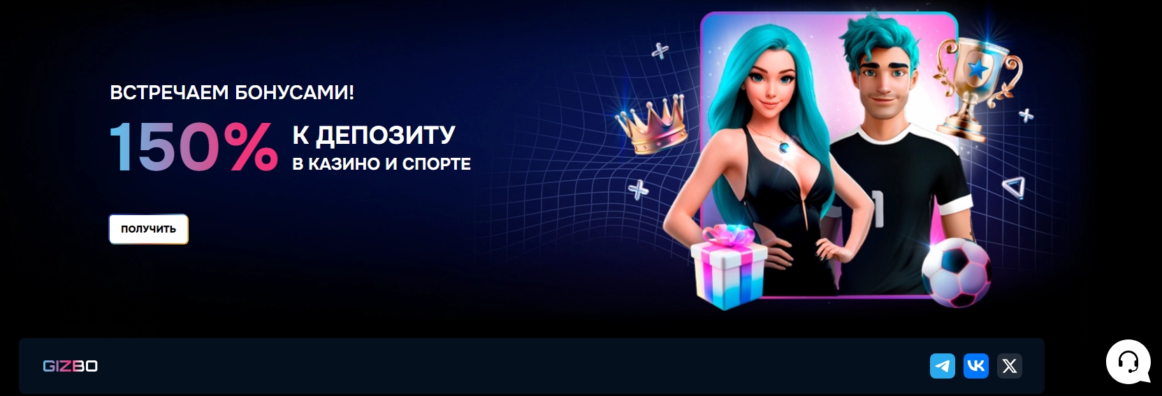 Гизбо Casino регистрация на официальном сайте